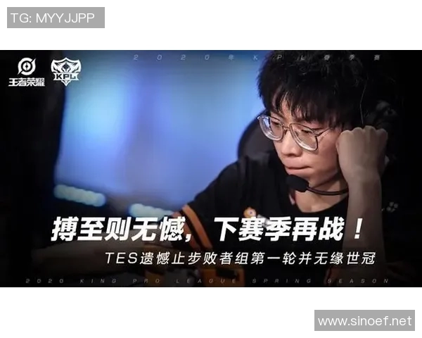 TES以58分领跑世界冠军杯积分榜展现强大实力和竞争优势